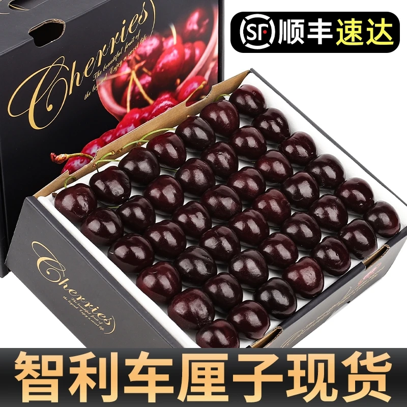 顺丰智利进口黑车厘子大果水果特级桑缇娜樱桃孕妇鲜果新鲜大樱桃