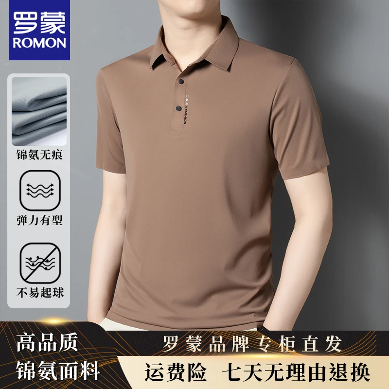 罗蒙夏季抗菌无痕弹力短袖T恤男士冰丝半袖中青年商务休闲POLO衫