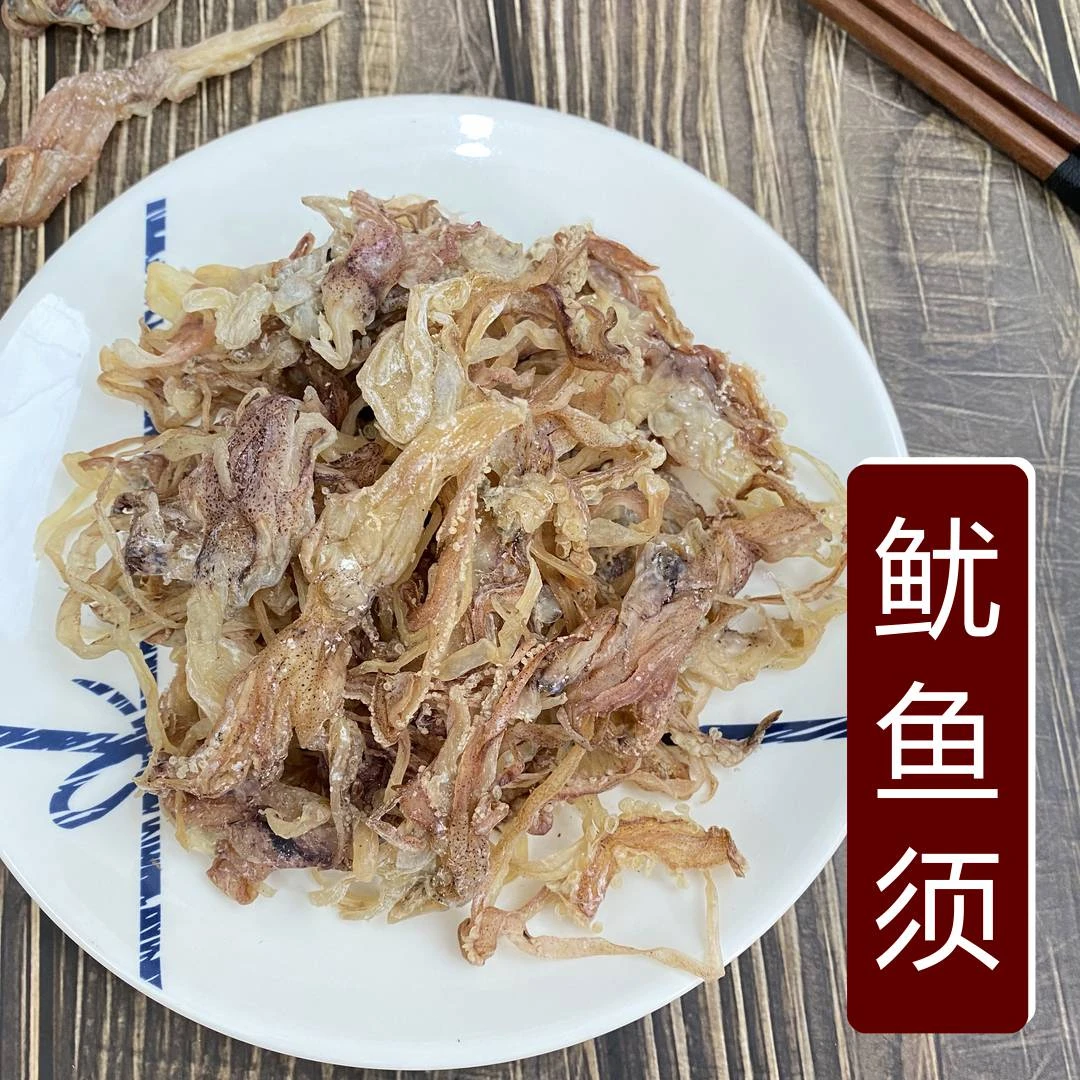鱿鱼须 250克500克鱿鱼头鱿鱼嘴鱿鱼干鱿鱼丝 海产干货广东阳江
