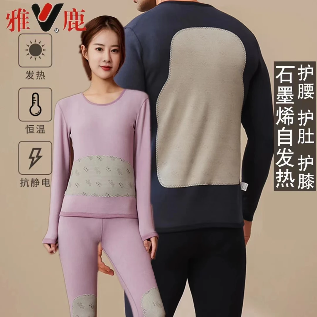 V/雅鹿秋冬石墨烯热八度防寒保暖套装护肚护膝护背保暖内穿圆领女