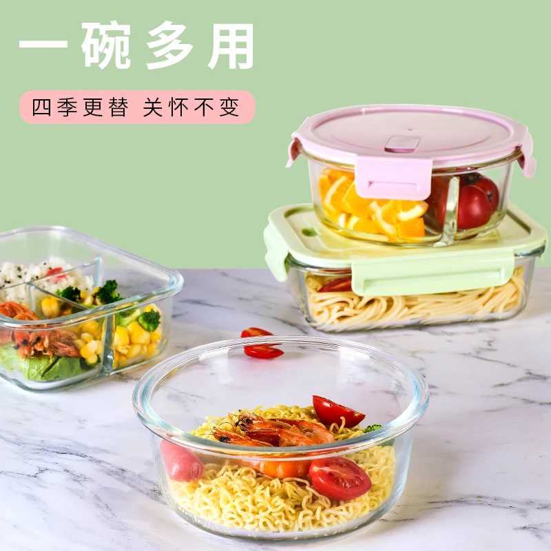 微波专用玻璃汤碗上班族加热饭盒带盖水果保鲜便当保鲜盒耐高温