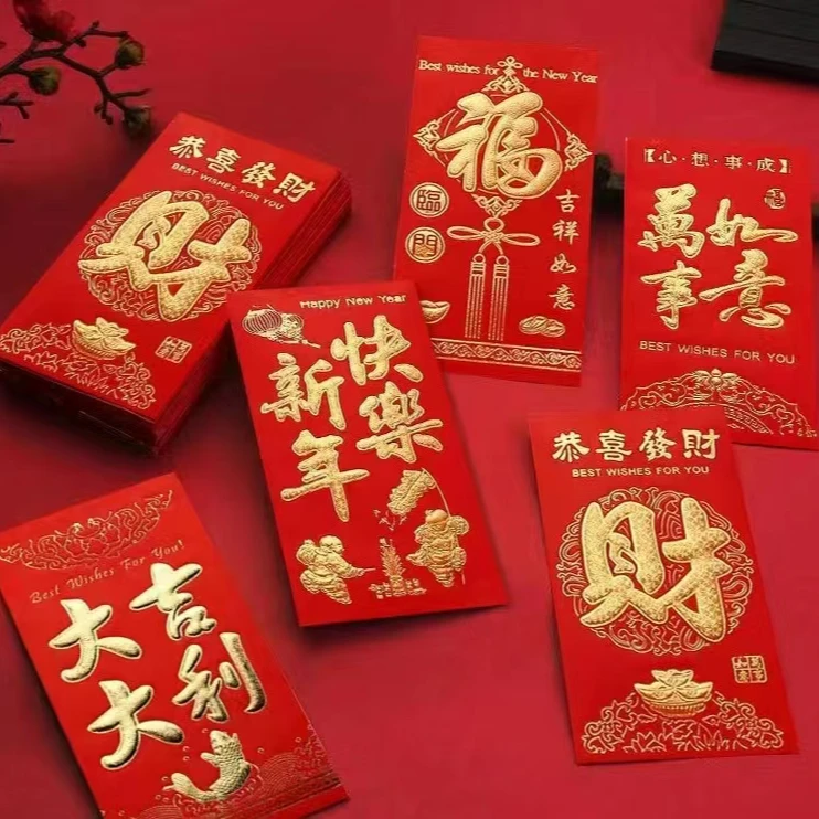 【3.99发/24个大号红包】中式结婚创意过年通用硬纸板新款红包LMR