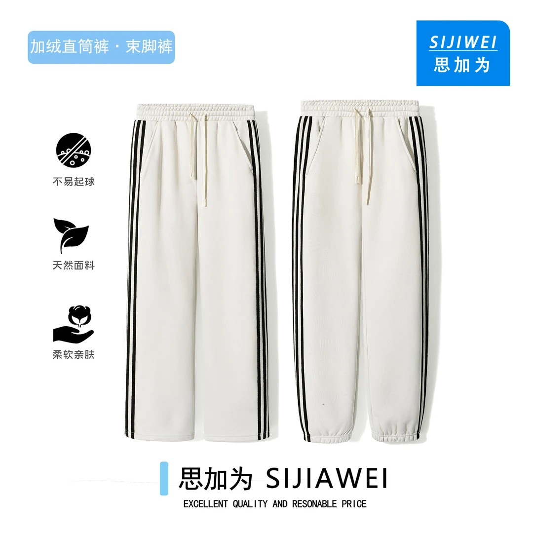 加绒米色休闲束脚裤/直筒裤