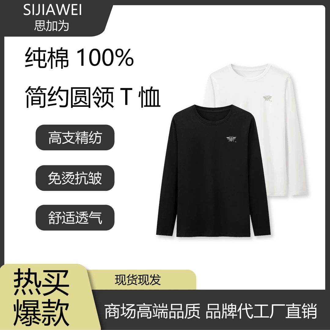 简约黑白色小蜜蜂刺绣长袖圆领T恤