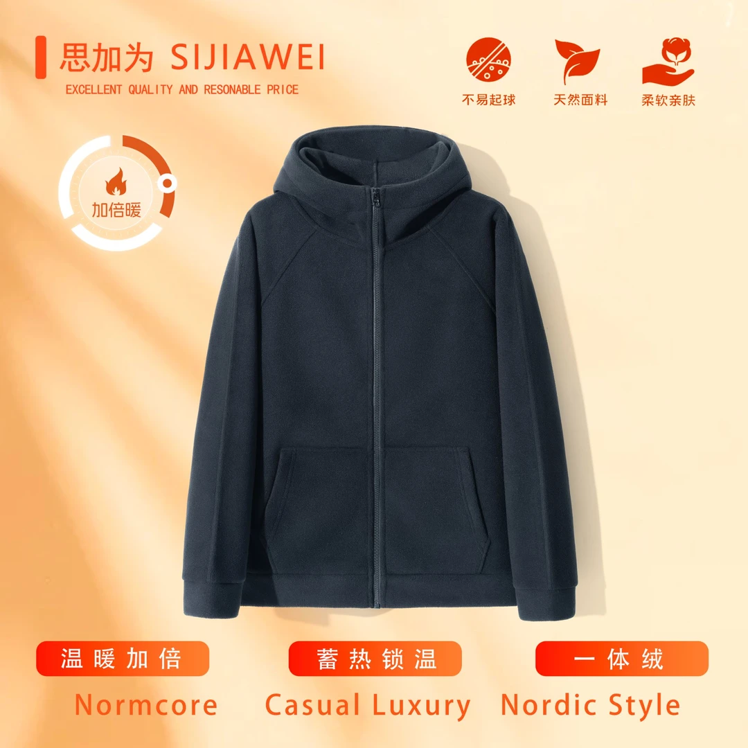 冬季加绒连帽拉链衫