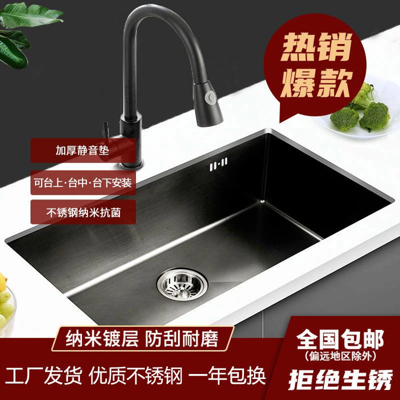 黑色纳米水槽单槽嵌入式厨房抗菌台下盆3830 4545 5545 6843 7540