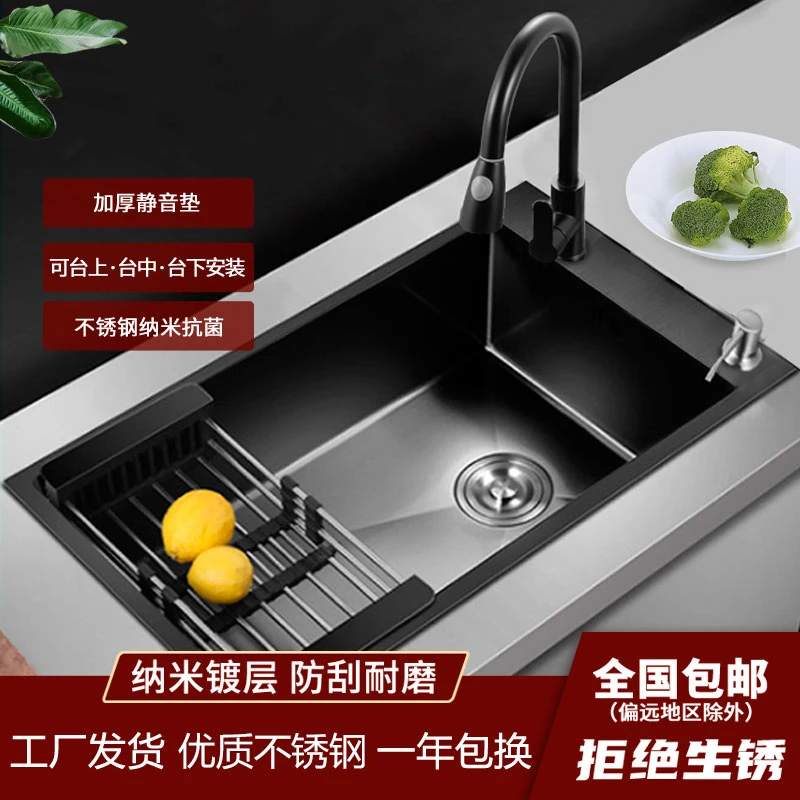 厨房水槽家用台下洗碗池纳米抗菌加厚不锈钢304洗菜盆大单槽侧孔