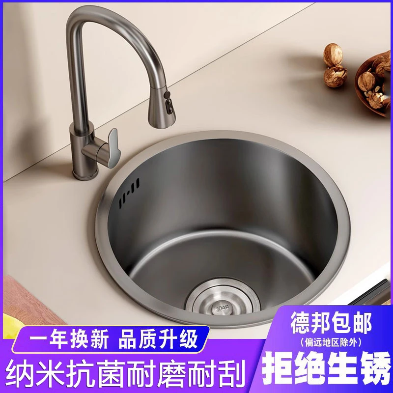枪灰色圆形水槽单槽厨房台下吧台迷你小洗菜盆304不锈钢岛台水池