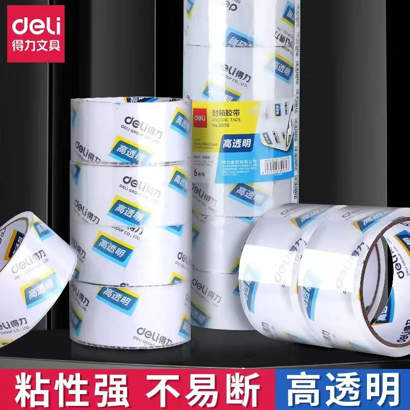 得力封箱透明胶带5卷