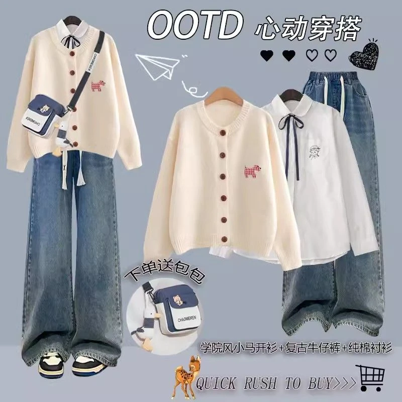 2024秋季套装女学生甜美清新学院风开衫毛衣+衬衫+牛仔裤三件套潮