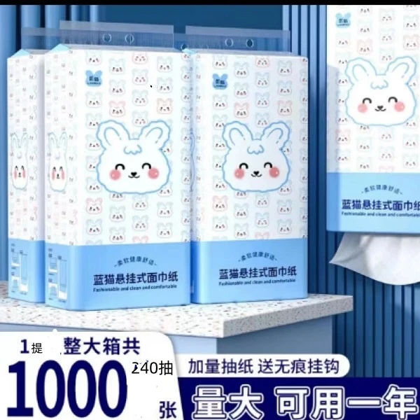 2.2一提优选木浆亲肤悬挂抽//一次性浴帽赞助发货