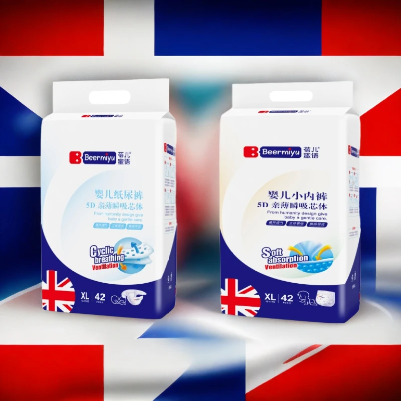 英国Beermiyu新生儿婴儿纸尿裤超薄衣服透气夏天拉拉裤宝宝尿不湿