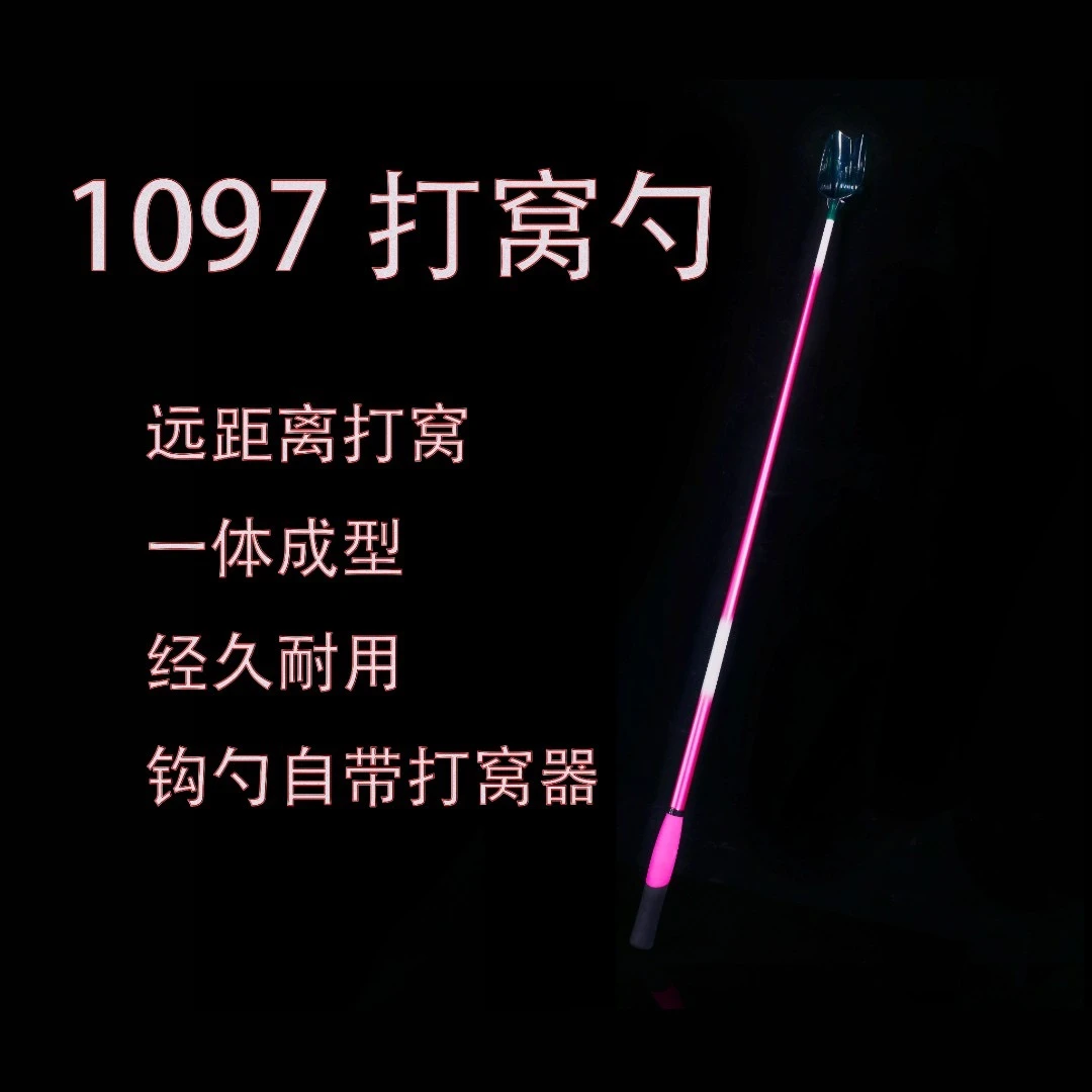 1097打窝勺--99cm（超轻/碳素）