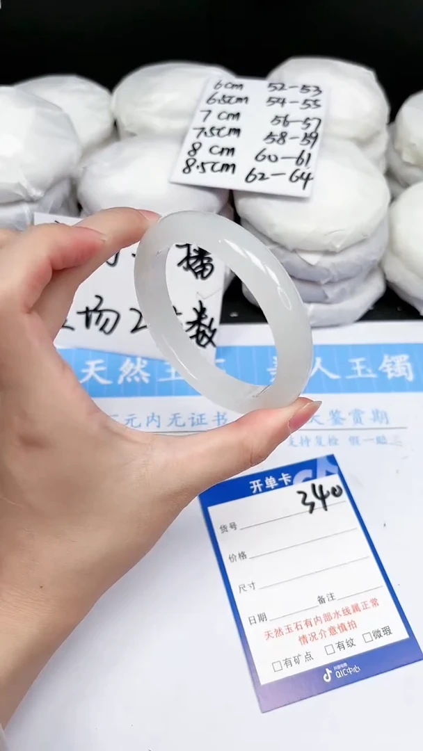 【闪购商品】石英质玉手镯未镶嵌340-56.7