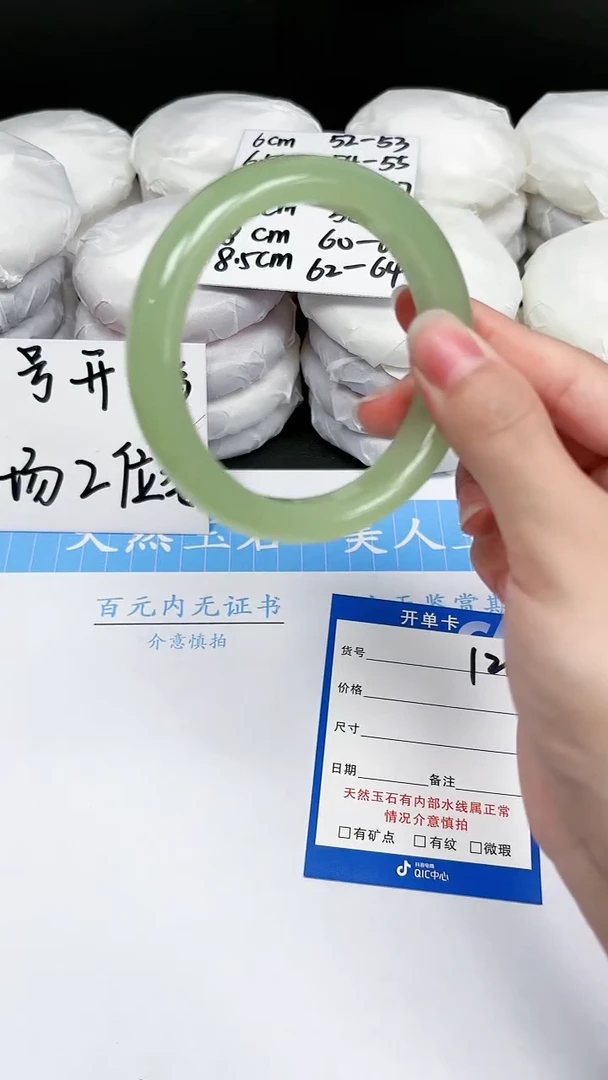 【闪购商品】石英质玉手镯未镶嵌128-56