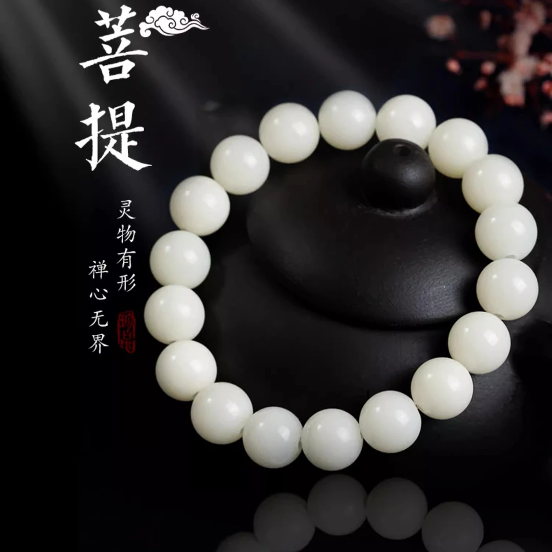 菩提白冰手串手工圆珠菩提子绕指柔甄选菩提手串