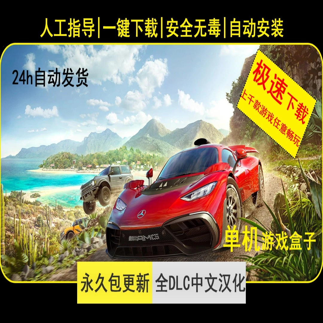 PC 热门单机3A大作使命召唤永久不限速包更新全DLC中文无需网盘
