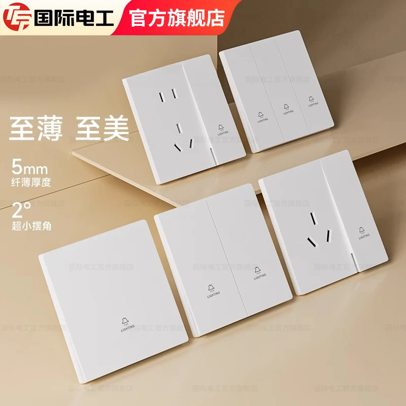 86型二三插USB5五孔一开双控磨砂白色墙壁电源开关插座面板套餐