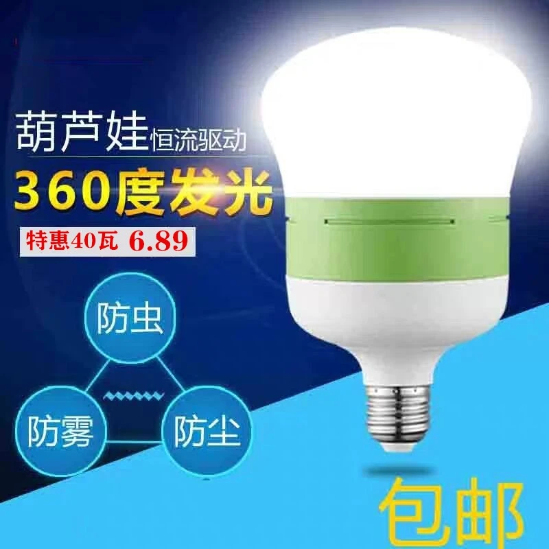 led葫芦灯家用白光超亮葫芦灯泡照明室内超亮节能灯泡大功率100W