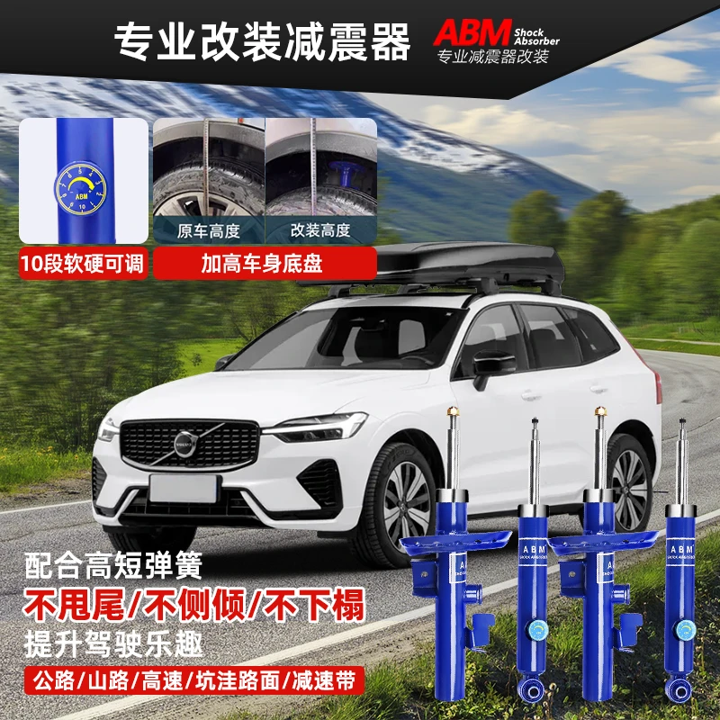 ABM适用沃尔沃XC60 S40 S90 C70升级高低避振弹簧可调减震器改装