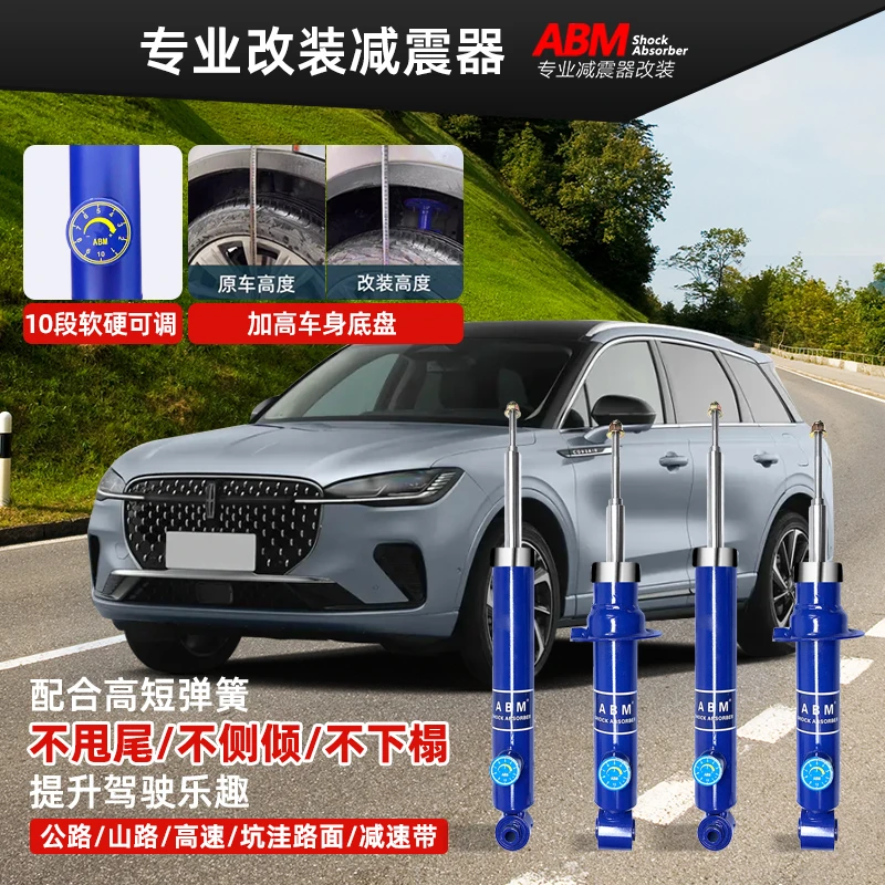 林肯雷克萨斯雷诺改装减震器加高可调领航员 冒险家 航海家科雷傲