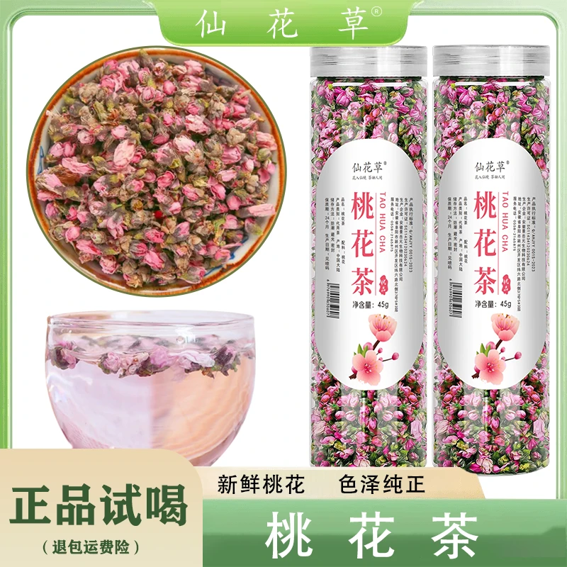桃花 特选新花桃花花瓣桃花花苞45g搭荷叶玫瑰花草茶