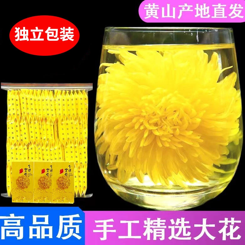 仙花草菊花茶金丝黄菊一朵一杯皇菊独立包装花茶花草茶