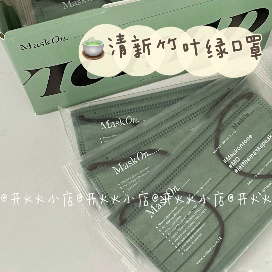 小红书同款山茶绿口罩ins高颜值小清新潮流韩版高级学院风马卡龙