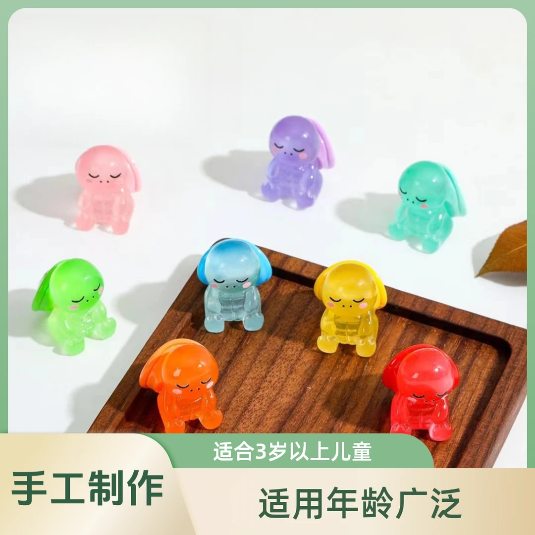 （主播代拆）许愿+对对碰夜光八块腹肌小乌龟手工制品diy树脂配件