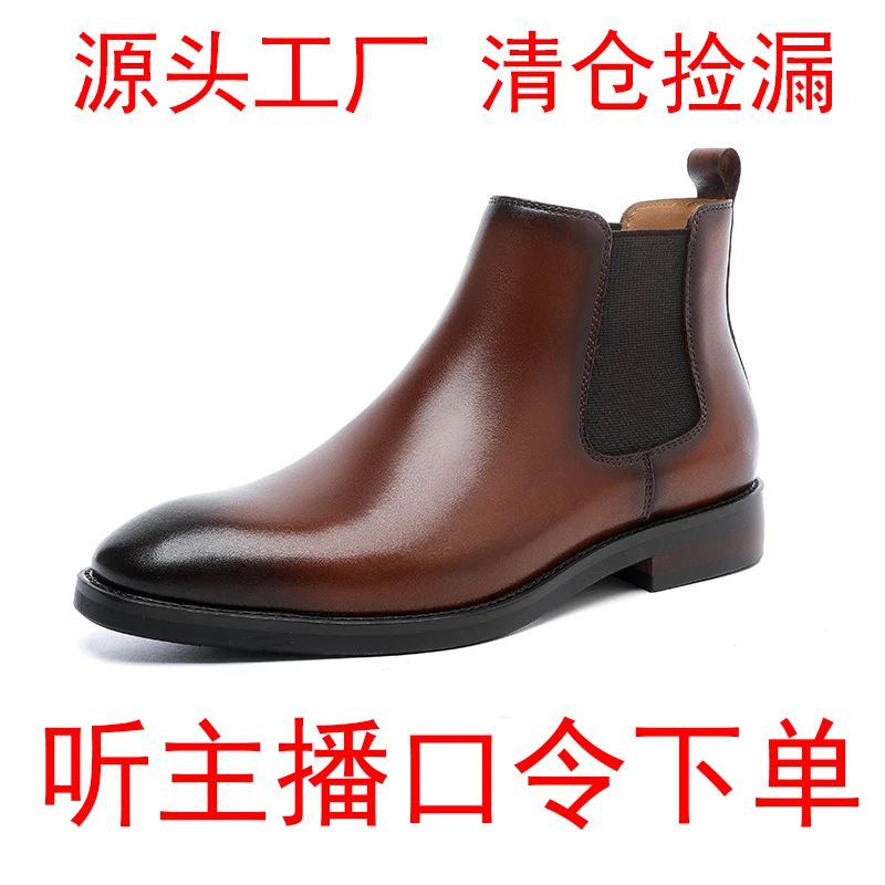 【断码捡漏听主播口令下单】切尔西靴头层牛皮男士皮鞋马丁靴真皮