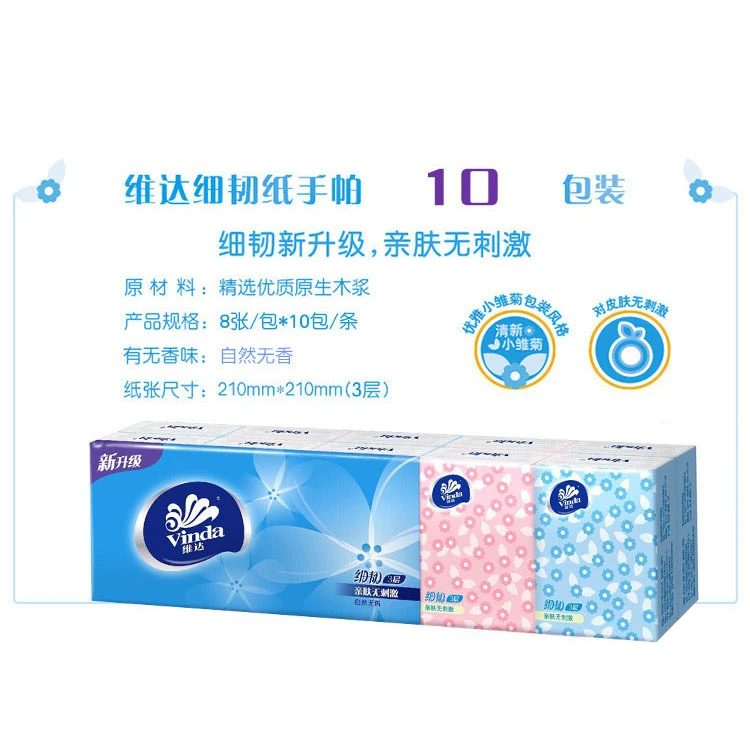 抽纸纸巾便携生活用纸抽纸手纸