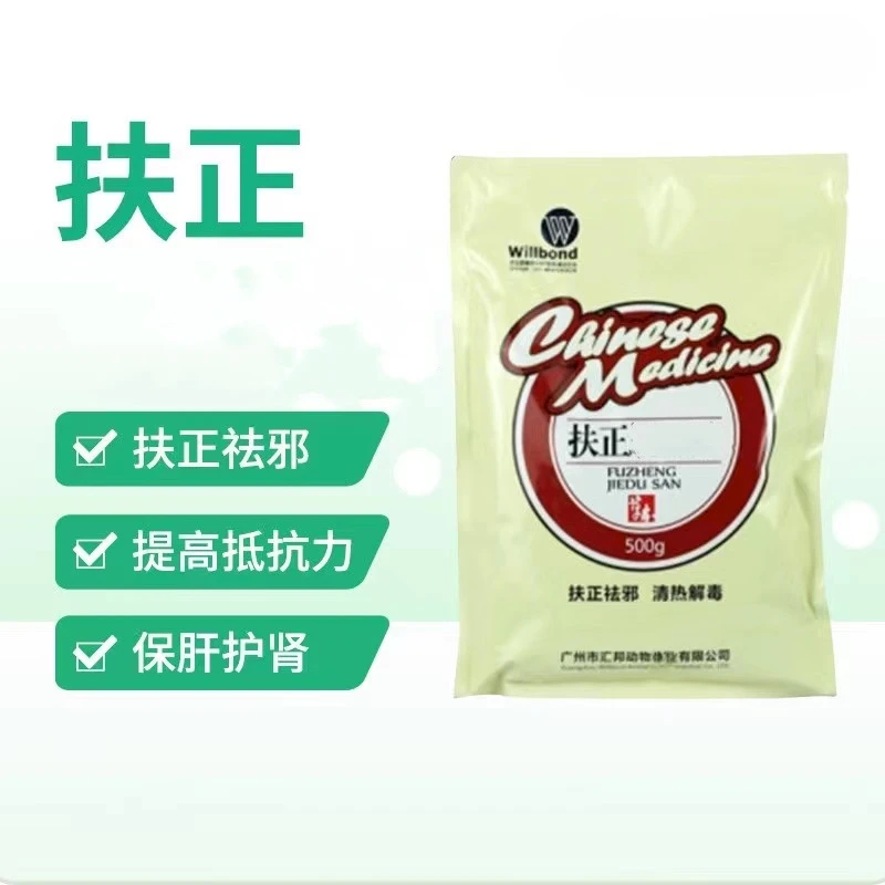 【鼎合优选】扶正添加剂 500g 扶正祛邪清热