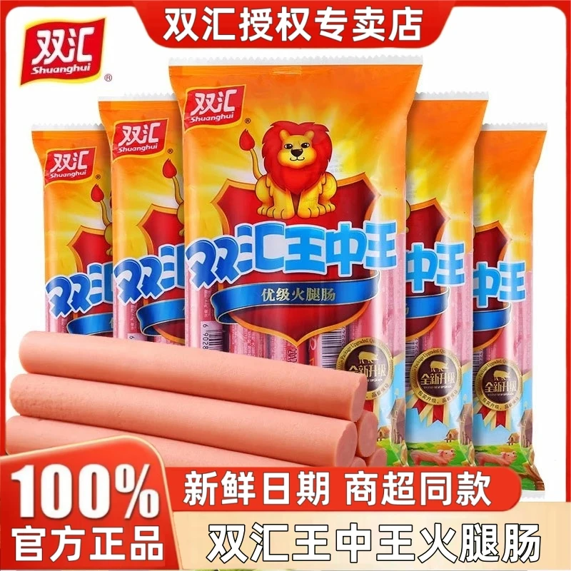 双汇王中王火腿肠30g袋装美味即食办公室休闲小零食解馋炒饭香肠