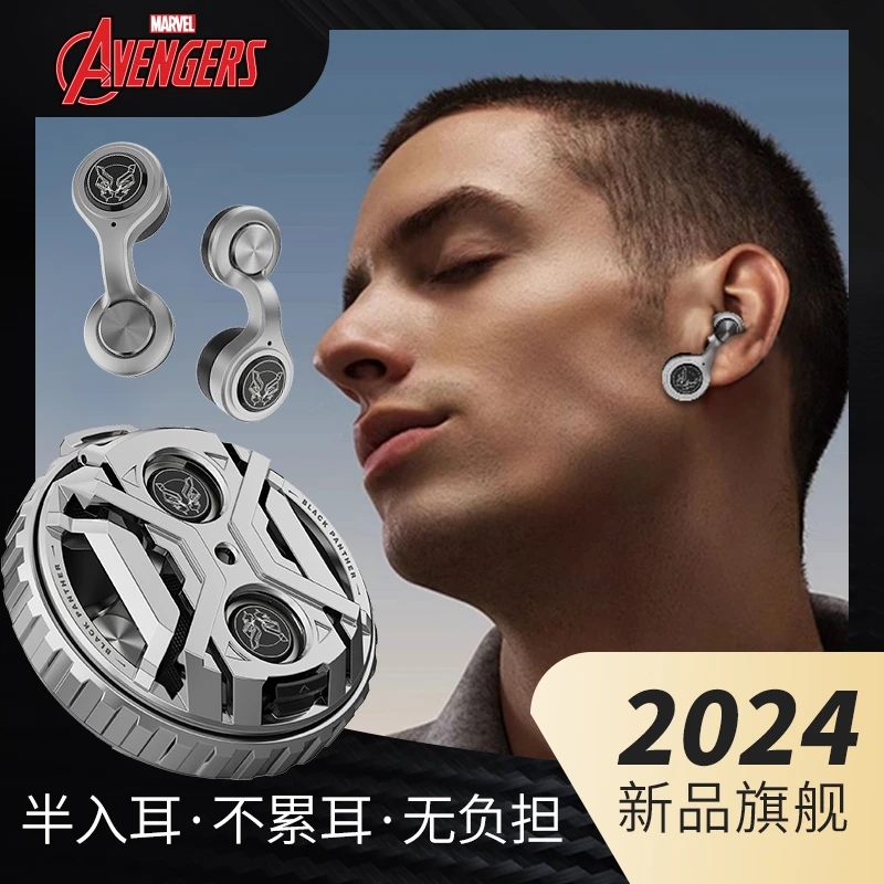 MARVEL/漫威漫威正版授权黑豹EDC金属蓝牙耳机创意潮品网红