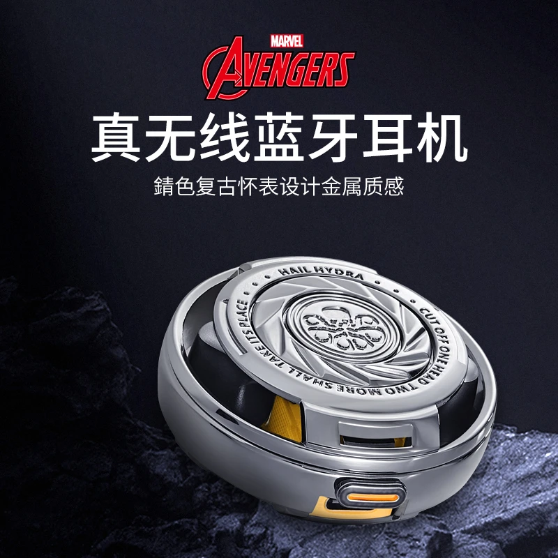 MARVEL/漫威漫威正版九头蛇复古怀表设计EDC解压无线蓝牙耳机通用