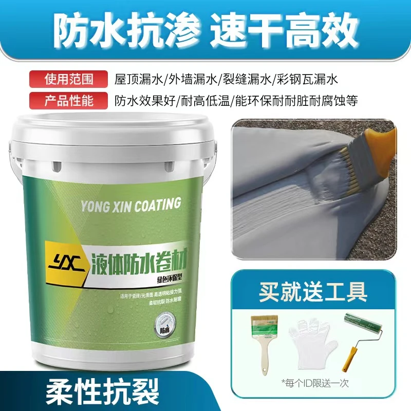 屋顶防水补漏专用涂料楼顶房顶堵漏王外墙裂缝漏水沥青材料防漏胶