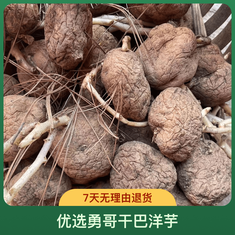 2024年巧家干巴洋芋发芽土豆5斤装包邮烟薰土豆