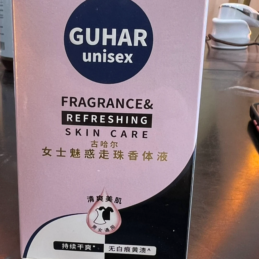 （买一送一）女士男士清爽干爽酷爽走珠清体液
