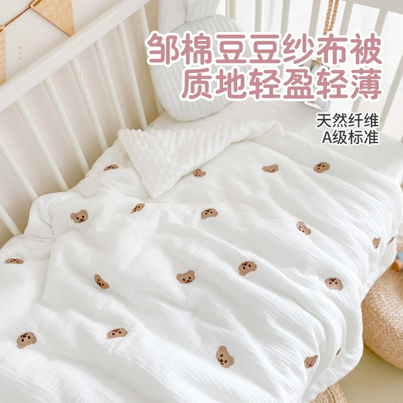 新生儿被子纯棉豆豆绒安抚盖被幼儿园儿童四季通用春秋薄款可机洗