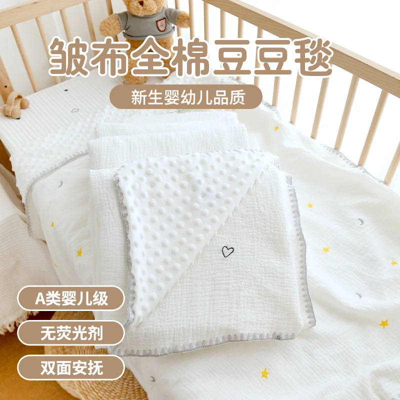 婴儿豆豆毯新生儿盖毯宝宝纯棉纱布安抚毯幼儿园儿童午睡小毛巾被