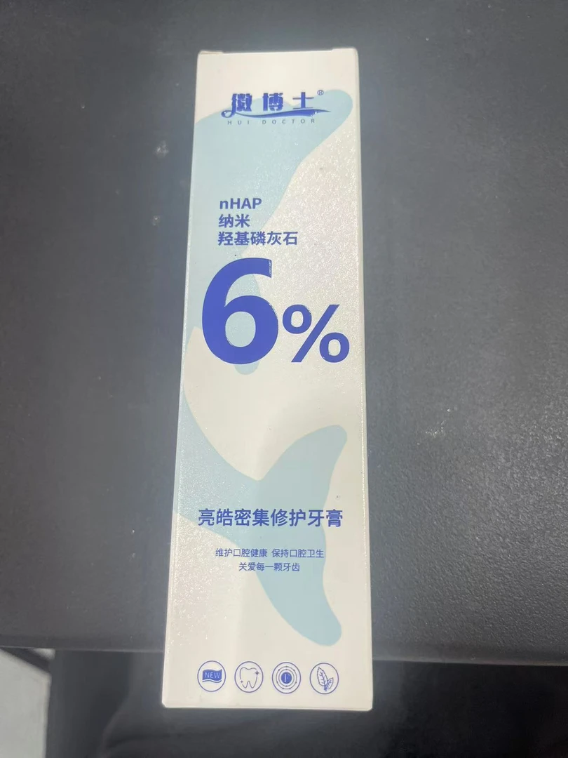 亮皓密集修护牙膏