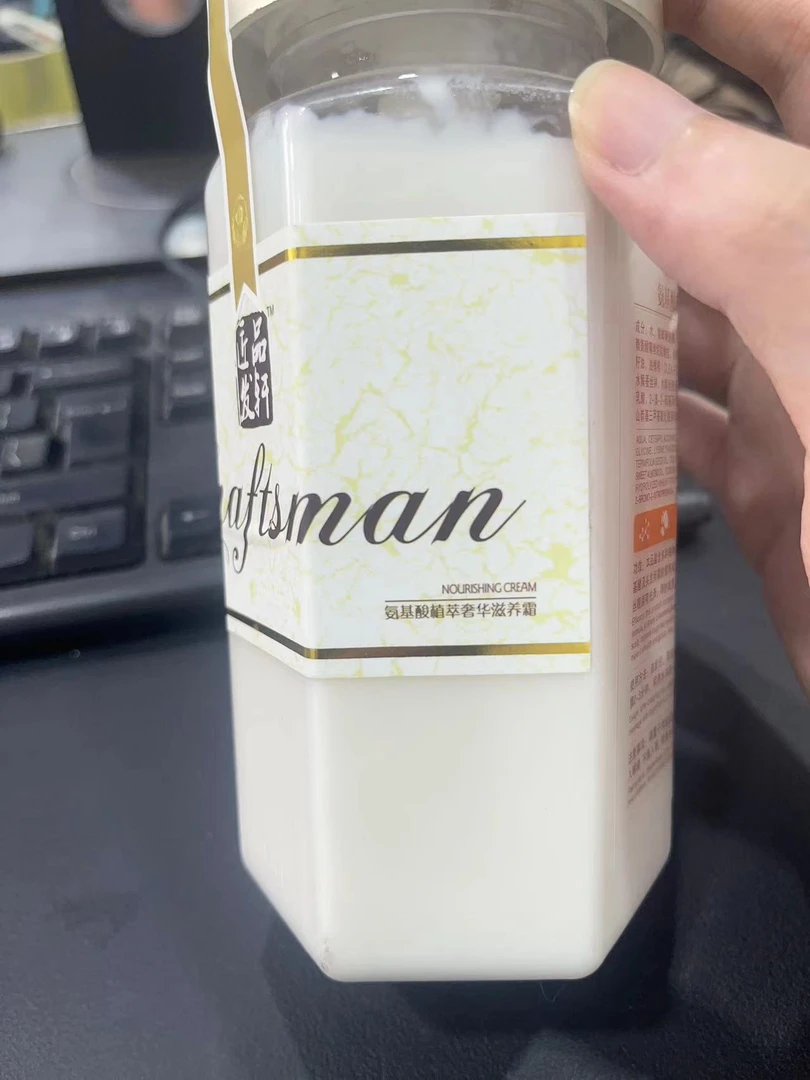 氨基酸柏萃奢华滋养霜