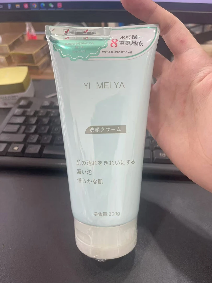 《雨桐精选》清透净润洗面奶