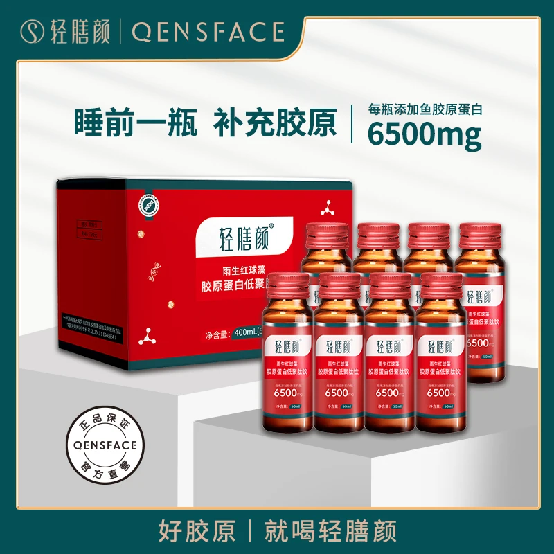 雨生红球藻低聚肽饮（十五盒）