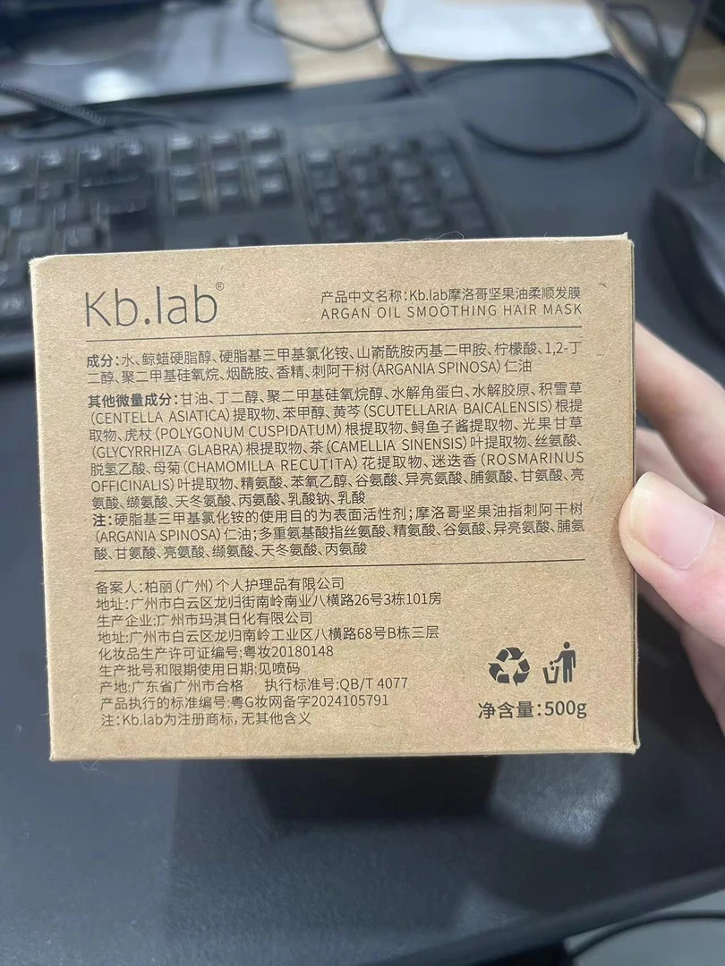 摩洛哥坚果油柔顺发膜