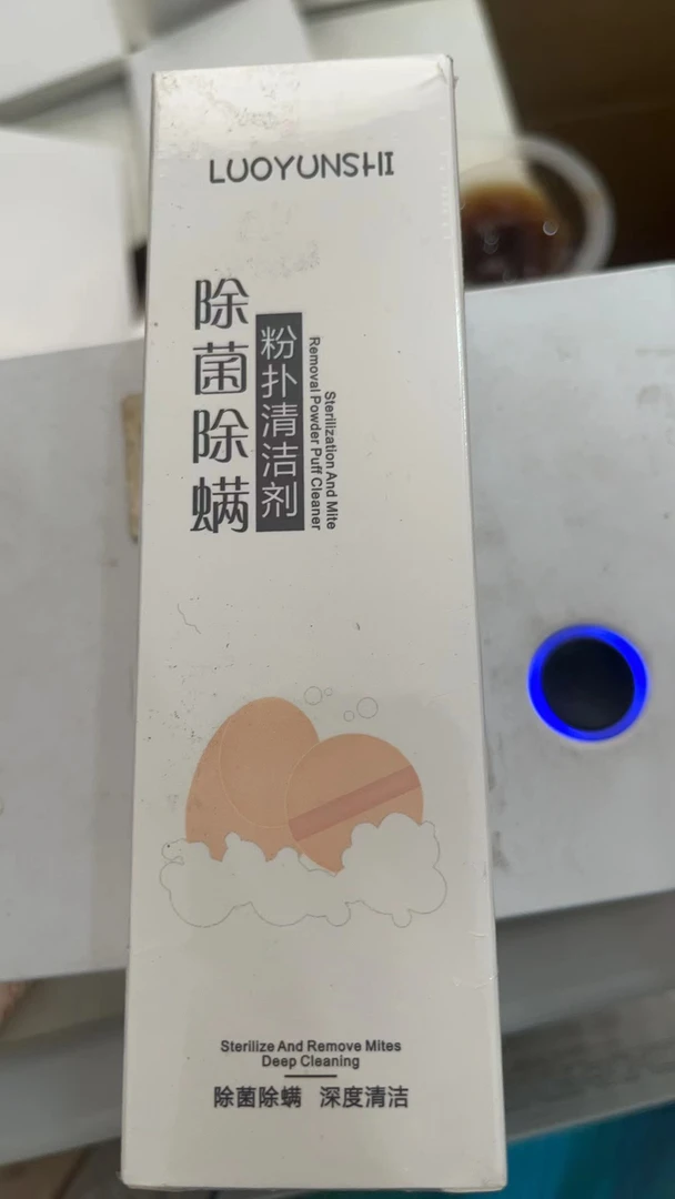 《雨桐精选》粉扑清洁剂