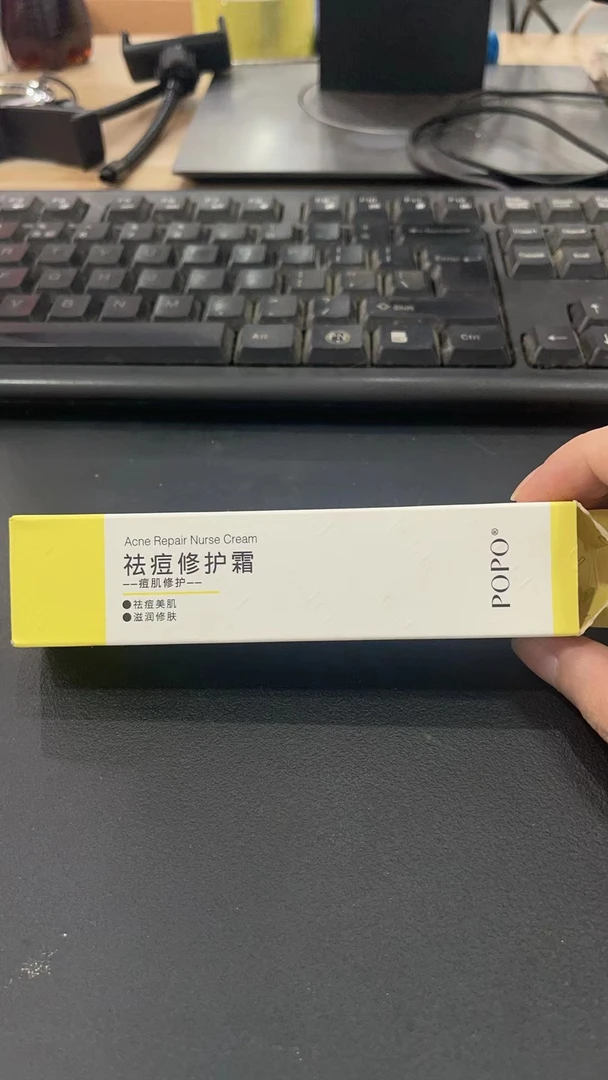 《雨桐精选》祛痘修护霜