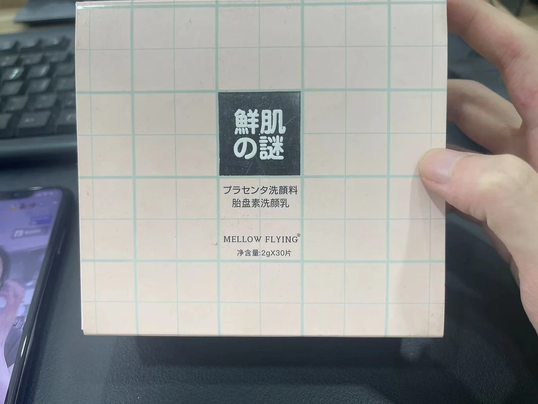 《雨桐精选》胎盘素洗颜乳（洗面奶）