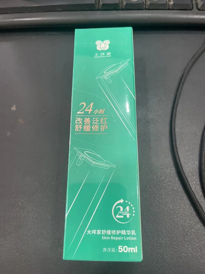 《雨桐精选》舒缓修护精华乳（三支）