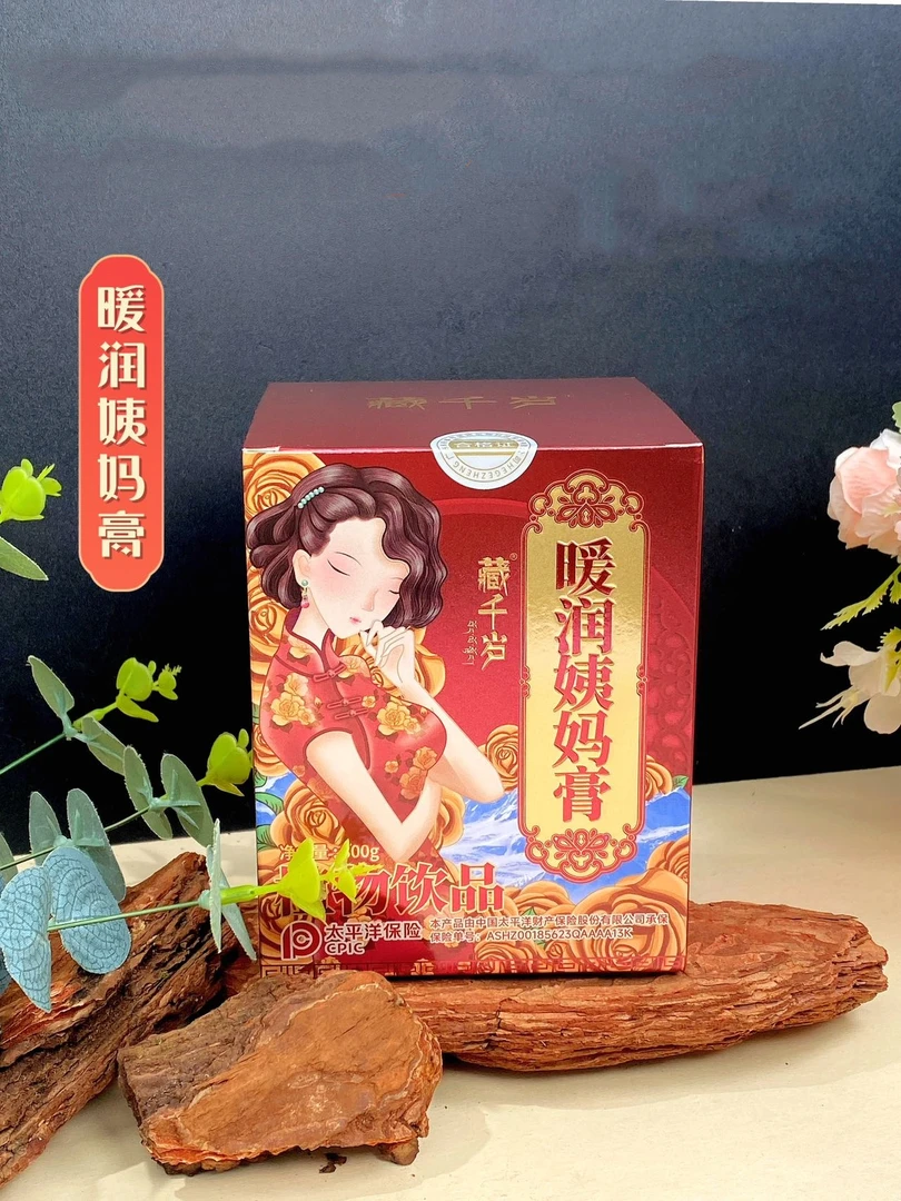 暖润姨妈膏-----------